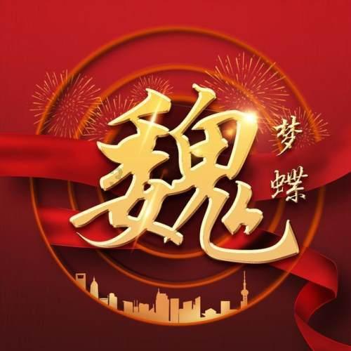 摇滚乐团的装扮